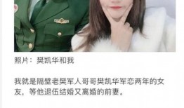 隔壁老樊嫂子最新爆料,揭秘明星夫妻背后的故事